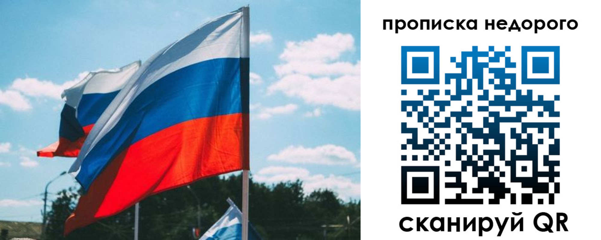 прописка от собственника в Хилке