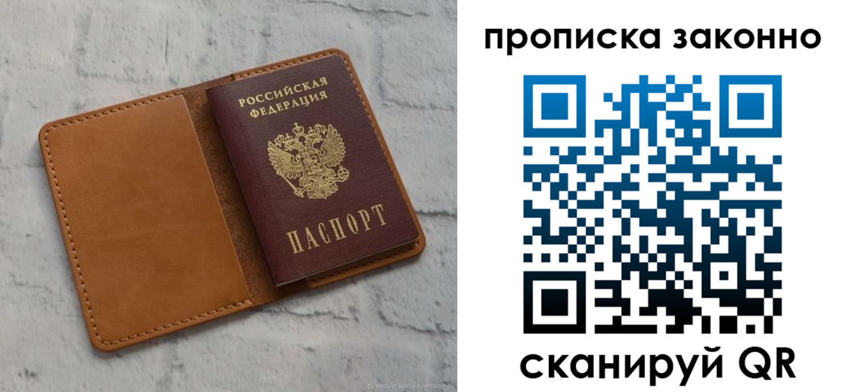 временная регистрация собственник в Хилке