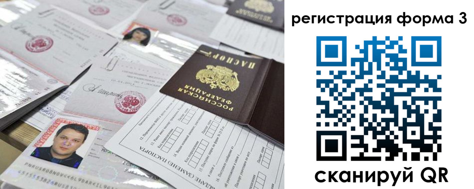 временная регистрация законно в Хилке