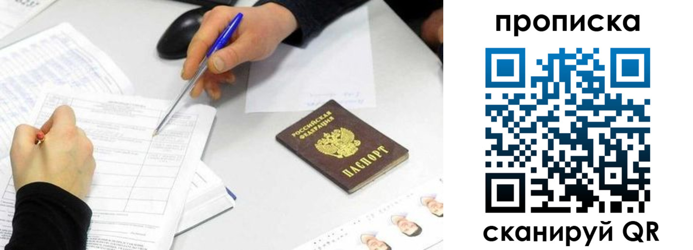 временная регистрация адрес в Хилке
