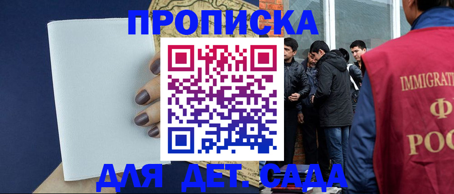 прописка для кредита в Хилке